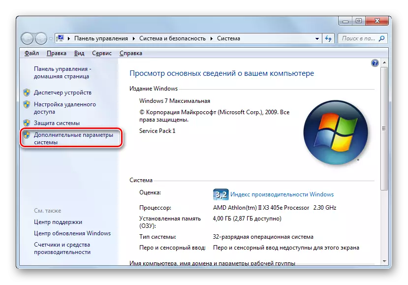 Lülitage Advanced System Settings arvuti omaduste aknas Windows 7