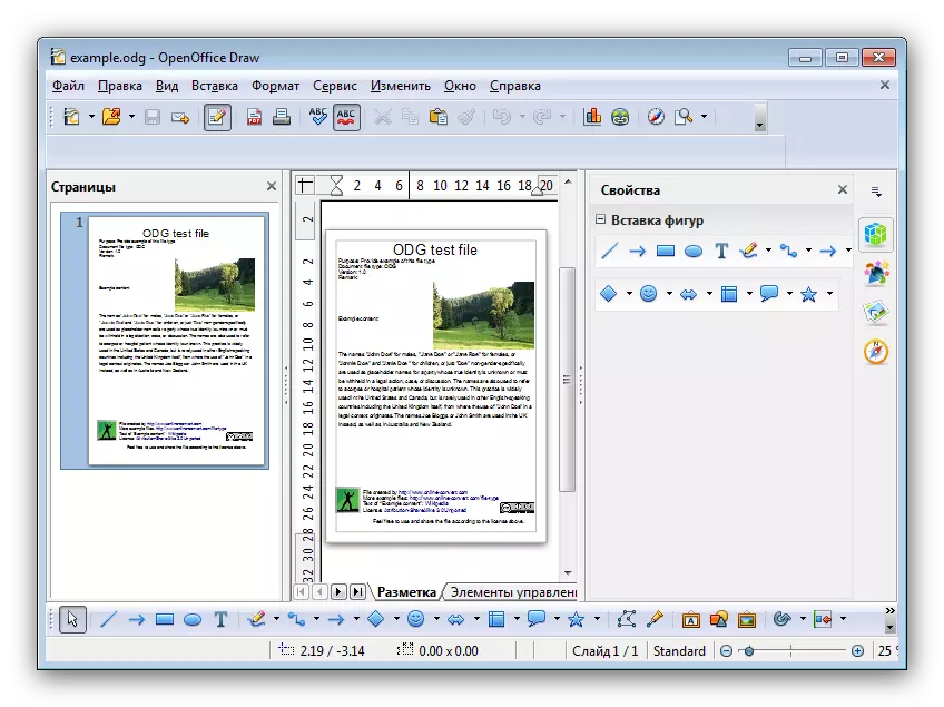 פתח קובץ ODG ב OpenOffice