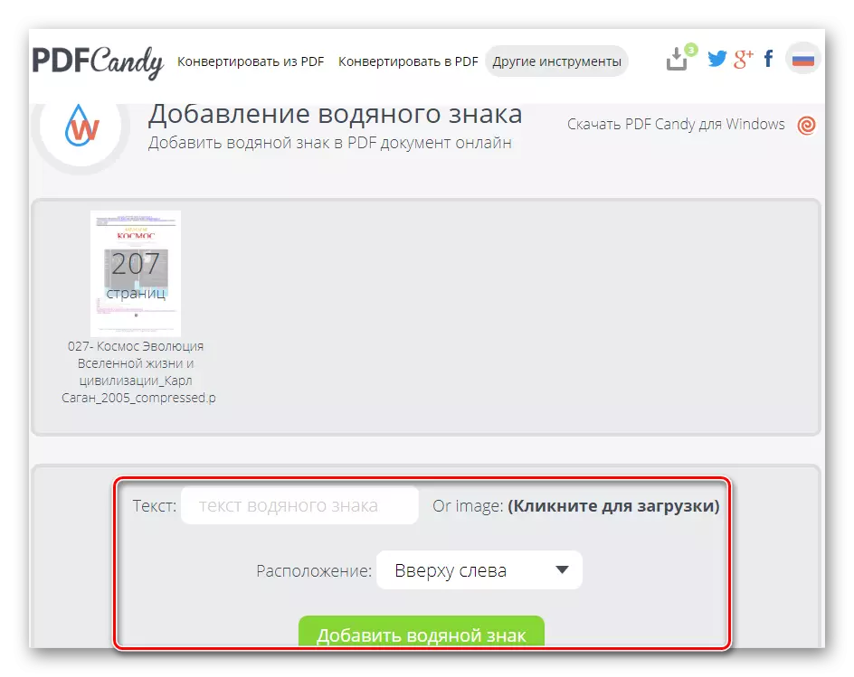 Thêm hình mờ trên trang web trên trang web PDF Candy