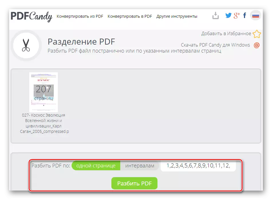 Séparation PDF sur le site Web de PDF Candy