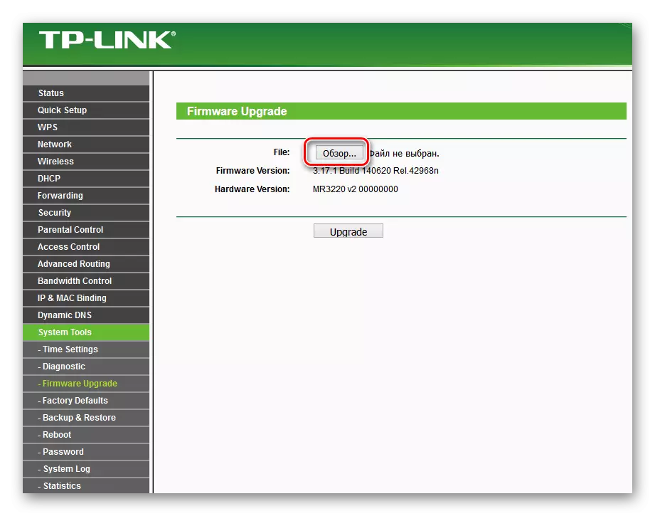 Изберете файл за фърмуера на рутера на TP LINK