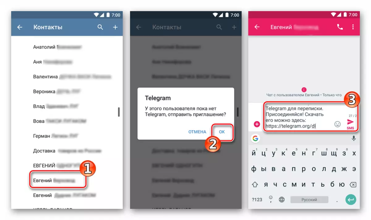 Telegram para sa Android Imbitasyon sa Messenger sa pamamagitan ng SMS.