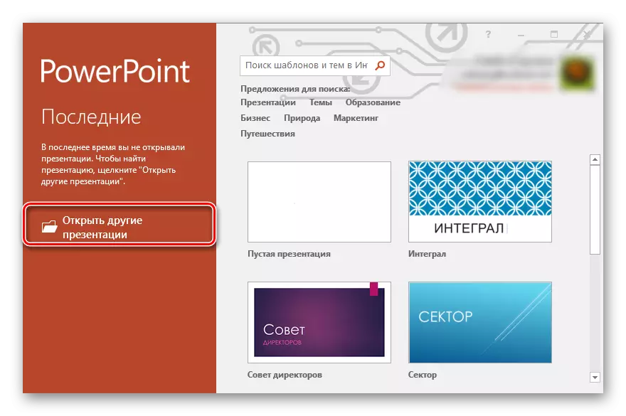 Пераход у меню выбару месцазнаходжаньня файла ў праграме Microsoft Powerpoint (2)
