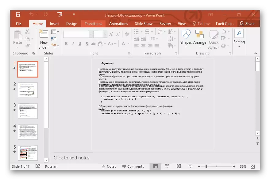 Προβολή της ανοιχτής παρουσίασης ODP στο Microsoft PowerPoint
