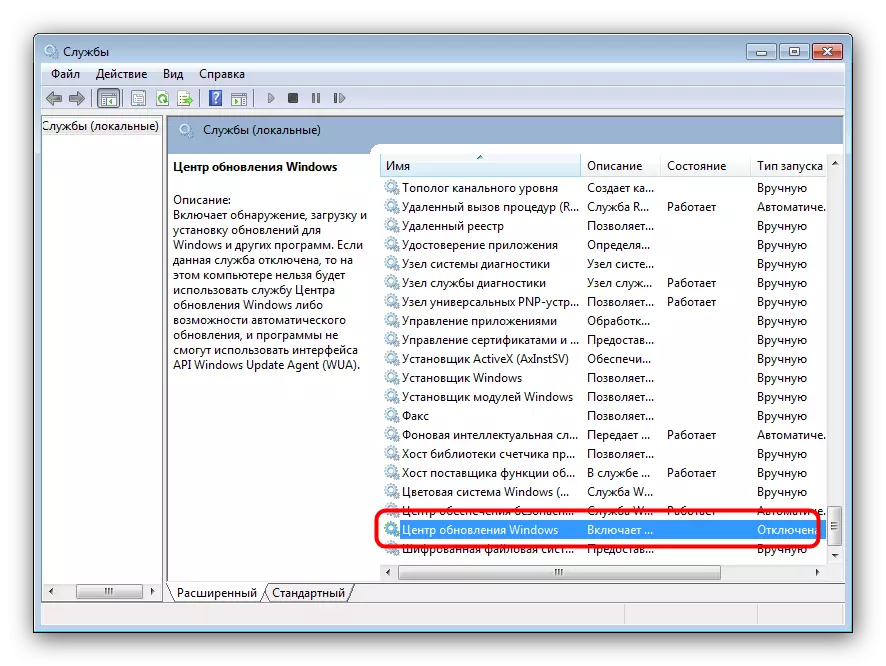 Buksan ang Windows Update Center upang itigil ang proseso ng wuauclt.exe