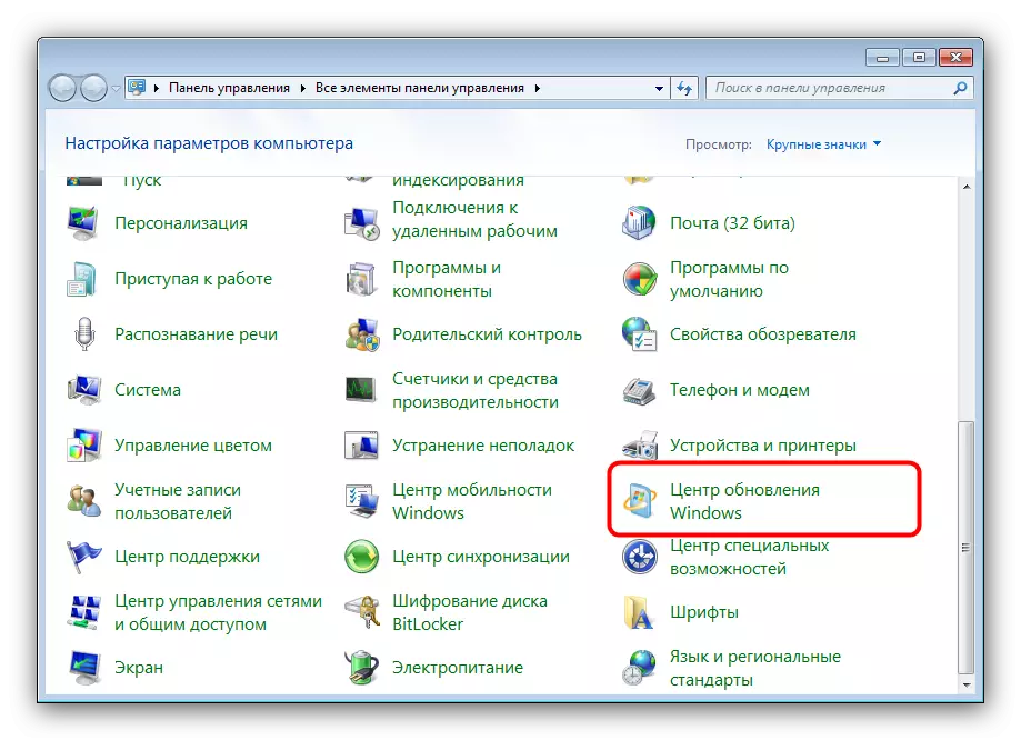 Voku Windows Update Center por fermi wauclt.exe