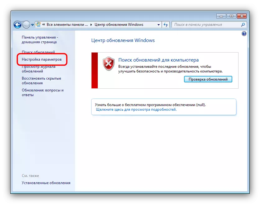 Konfigurirajte nastavitve Windows Update for Wuauclt.exe zapiranje