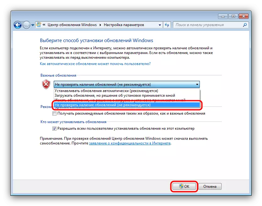 Wuauclt.exe процесін жабу үшін Windows Update іздеуді өшіріңіз