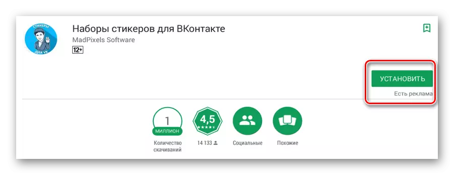 Lietojumprogrammu instalēšana nosaka vkontakte uzlīmes no Google Play Store