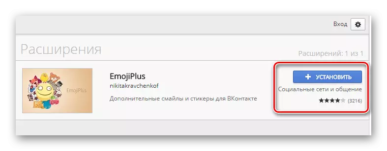 Memasang sambungan pelayar emojiplus di kedai dalam talian Chrome