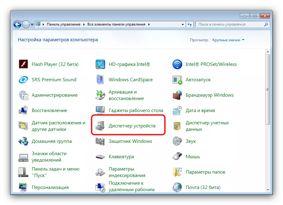 Select device manager on the RealTek driver manipulation panel