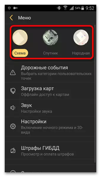 რუკების სახეები Yandex.