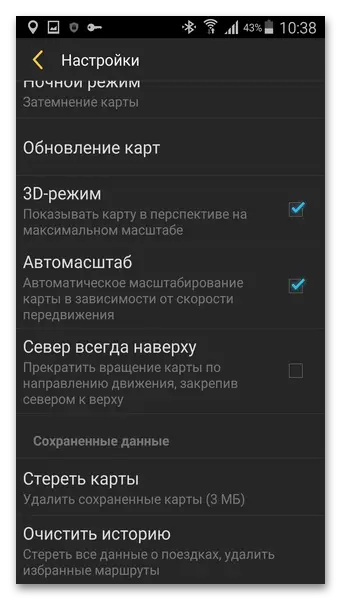 პარამეტრები Yandex.