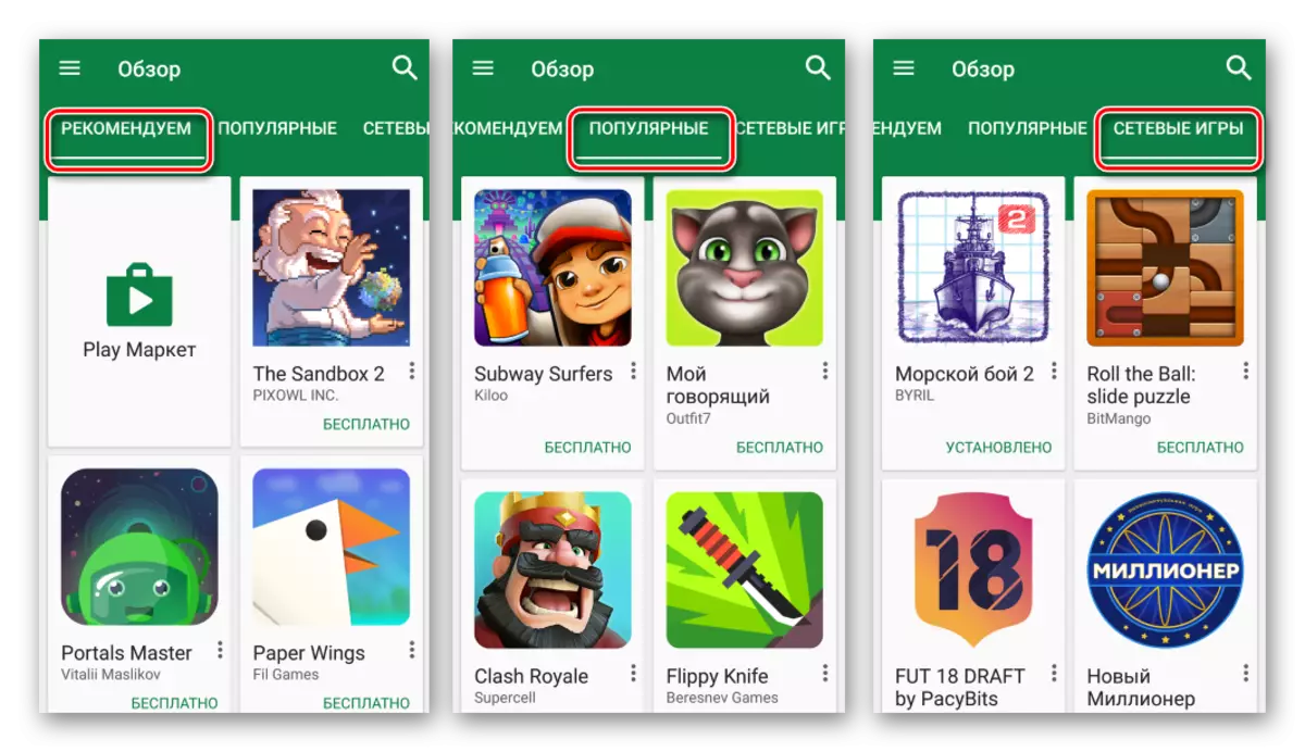 Google Play-Spiele finden Spiele-Suchabschnitte