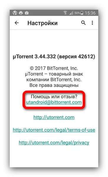 UTorrent әзірлеушілермен байланыс