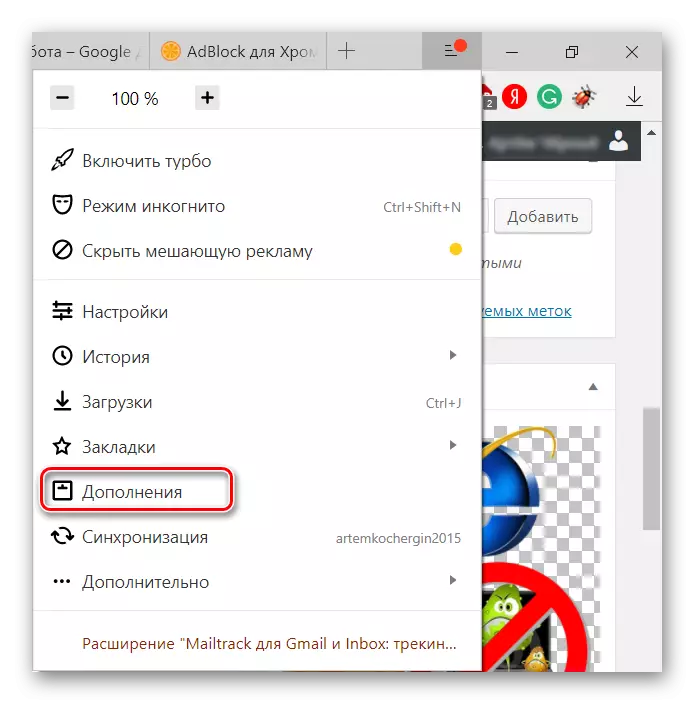 Yandex ब्राउझर मध्ये पूरक मध्ये संक्रमण