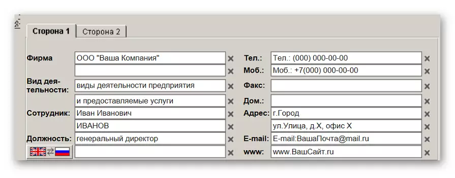 การแก้ไขข้อมูลส่วนบุคคลในนามบัตร