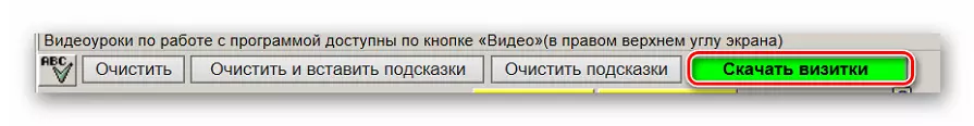 Διατήρηση του αποτελέσματος