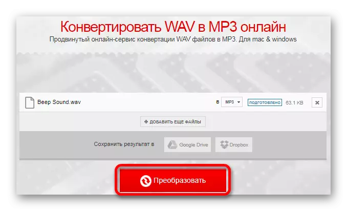 Wav-ны MP3 Online қызметіне түрлендіру