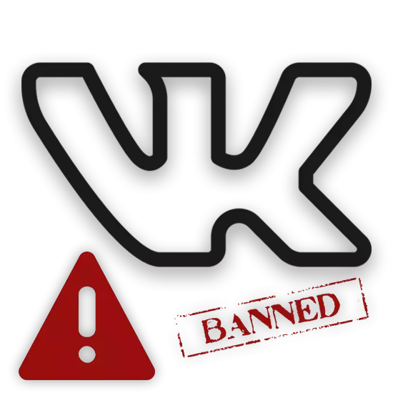 Kako da se žale VKontakte stranicu sa svog telefona na svoj blokirani
