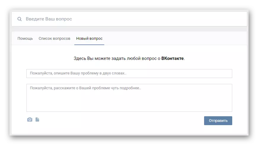 VKontakte'de Teknik Destek ile Geri Bildirim Formu