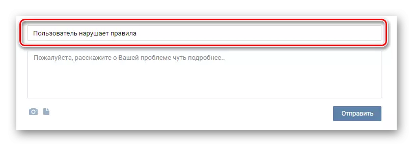 Mensaxes de título en soporte técnico Vkontakte sobre a violación