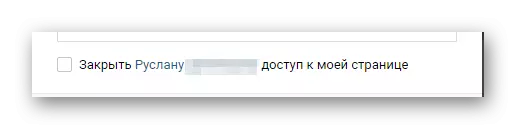 Kamampuhan pikeun meungpeuk narroscope ku nambahkeun kana blacklist di VKontakte