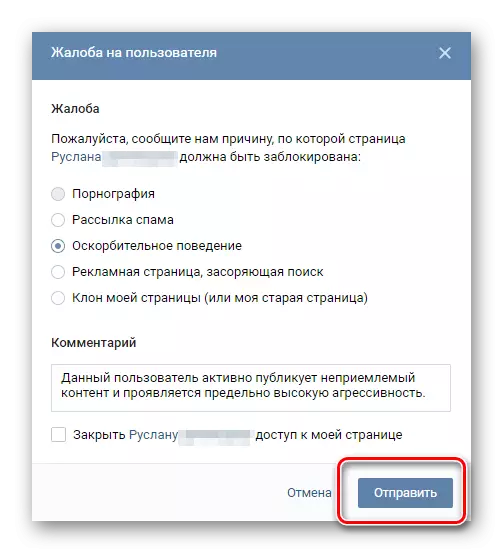 vkontakte کے خلاف ورزی کے خلاف شکایت کی معیاری شکل بھیج رہا ہے