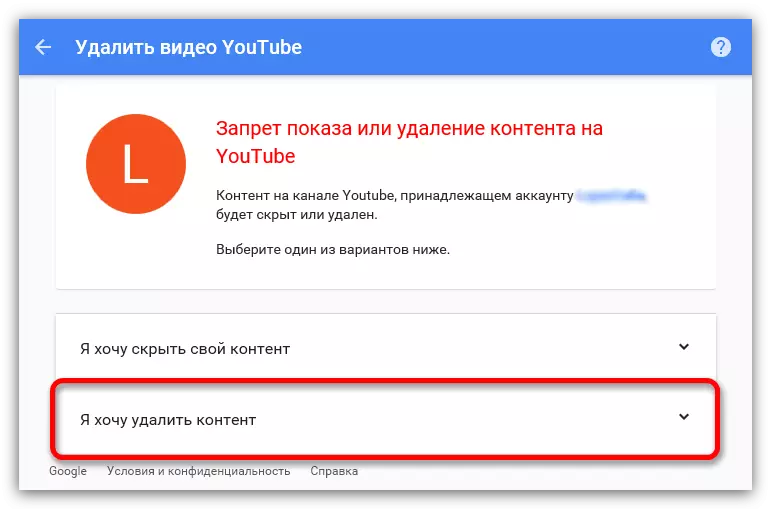 Eliminación de contenido en youtube