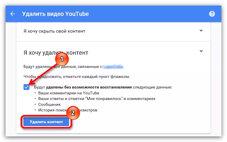 confirm the deletion of the content on YouTube