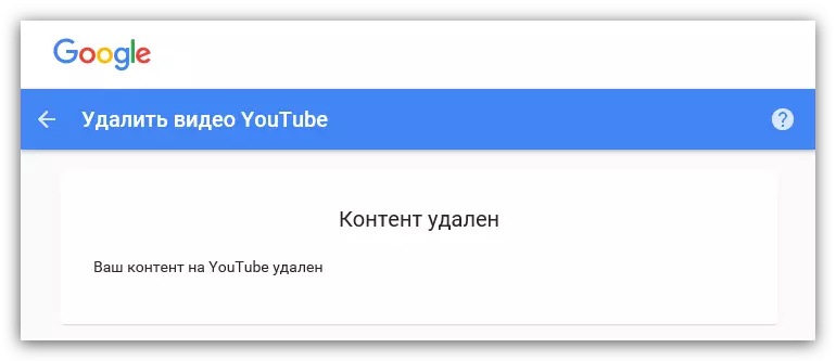 Mensaje de que el contenido se elimina en YouTube