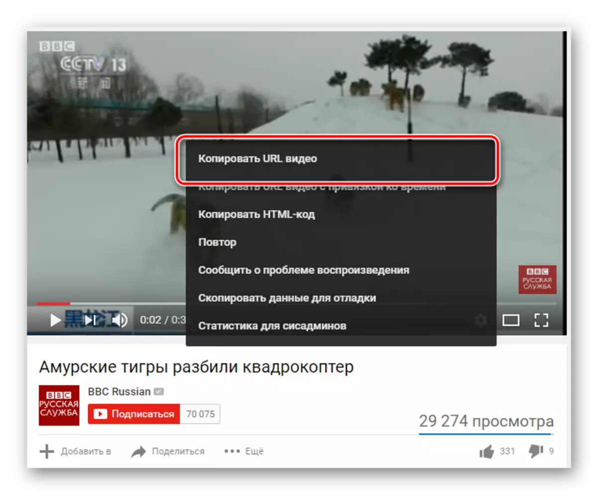 Copying video address to download VKontakte