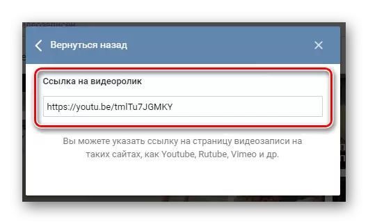 VKontakte ቪዲዮ አገናኞችን አስገባ