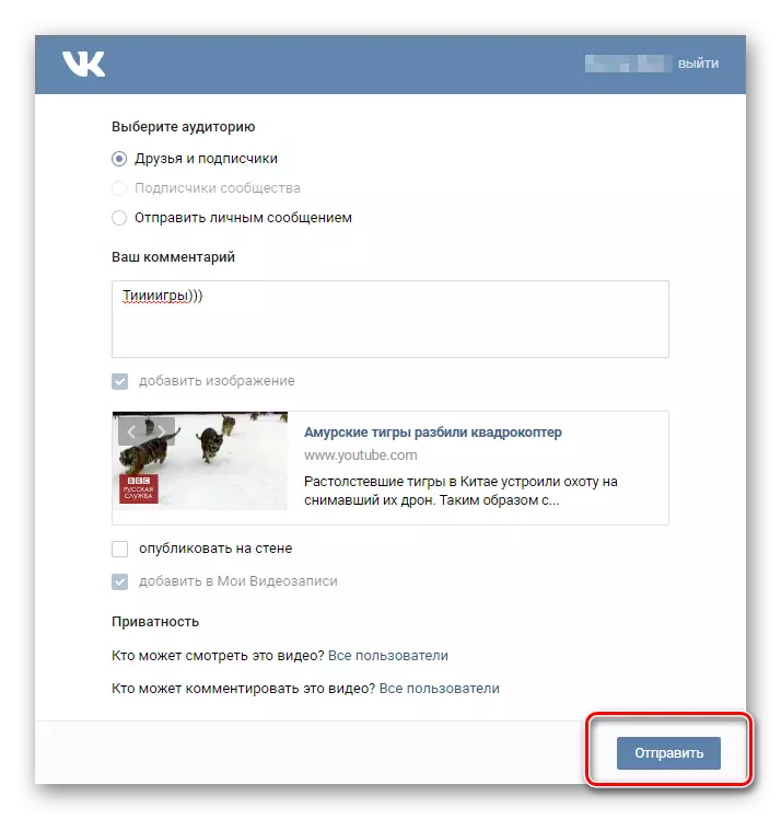 Enviando video vkontakte a través de la función Compartir