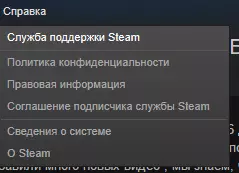 Перехід до служби підтримки Steam