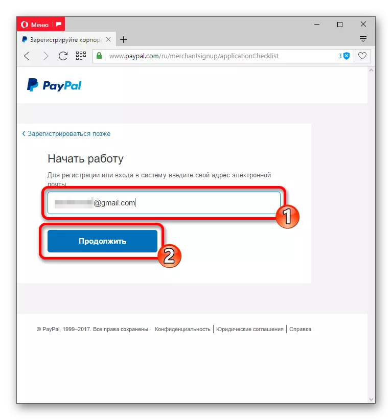 Մուտքագրեք էլեկտրոնային փոստի հասցեն է գրանցվել PayPal կորպորատիվ հաշիվ