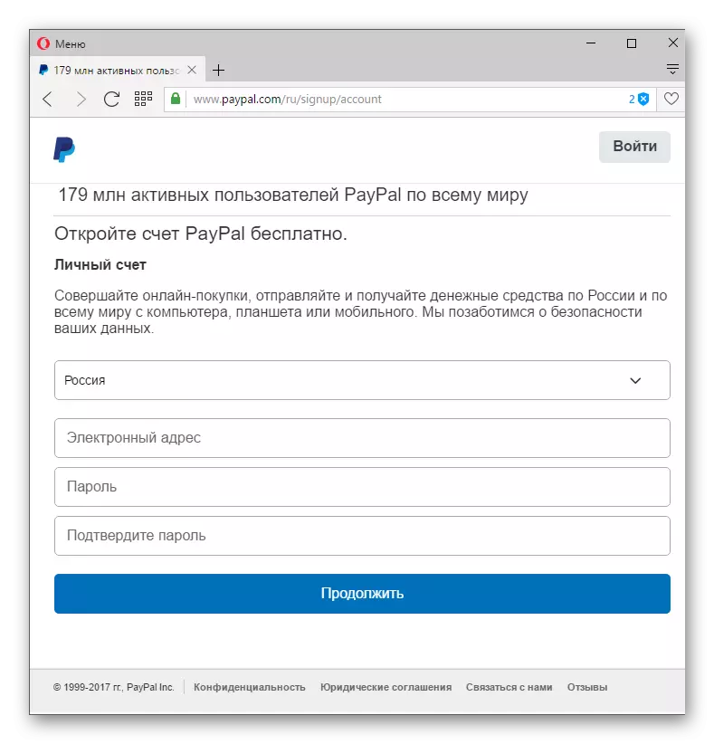 Գրանցման առաջին ձեւը PayPal համակարգում
