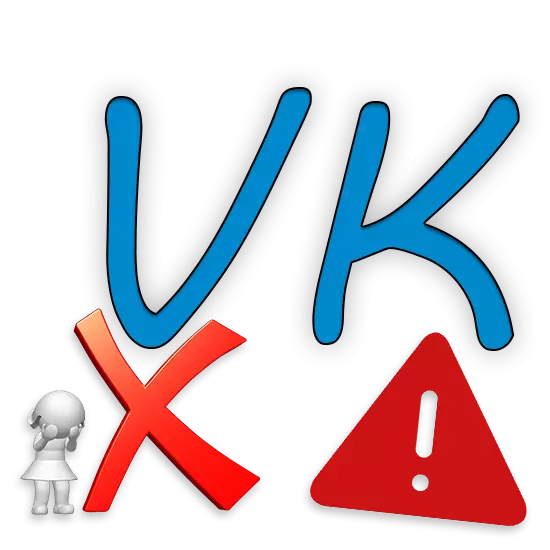 Com queixar-se el grup VKontakte a ella tancada