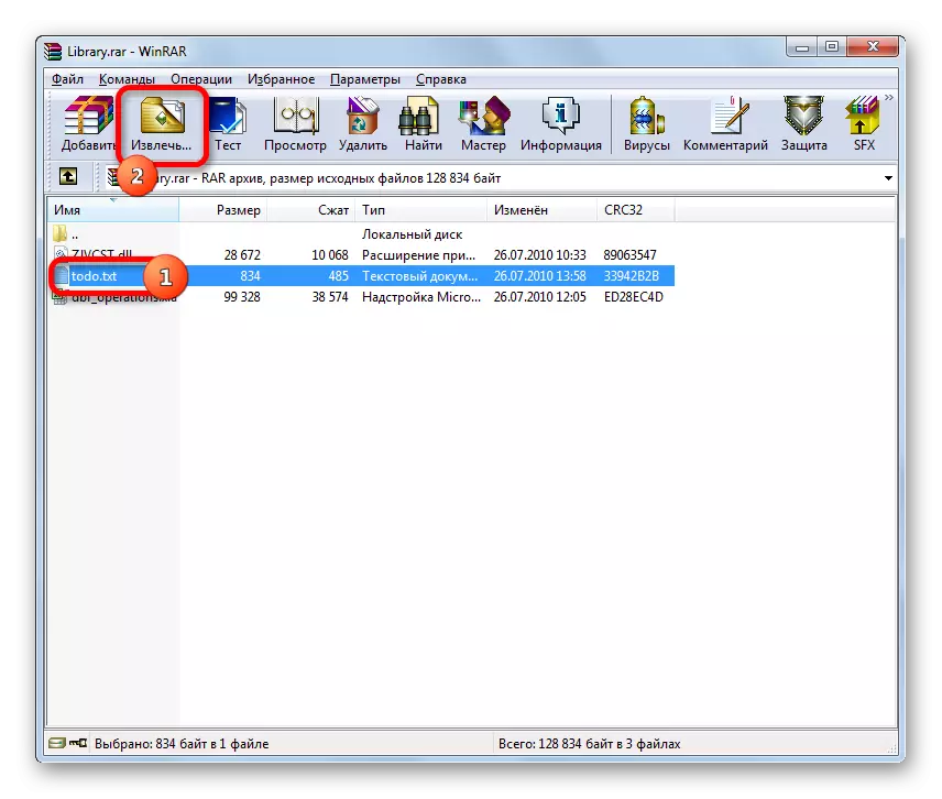 Одете на извлекување на датотека во наведената папка преку копчето на лентата со алатки во програмата WinRAR