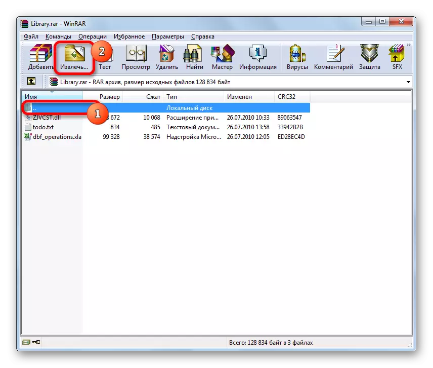 Vá para extrair todo o conteúdo do arquivo para a pasta especificada através do botão na barra de ferramentas no programa Winrar