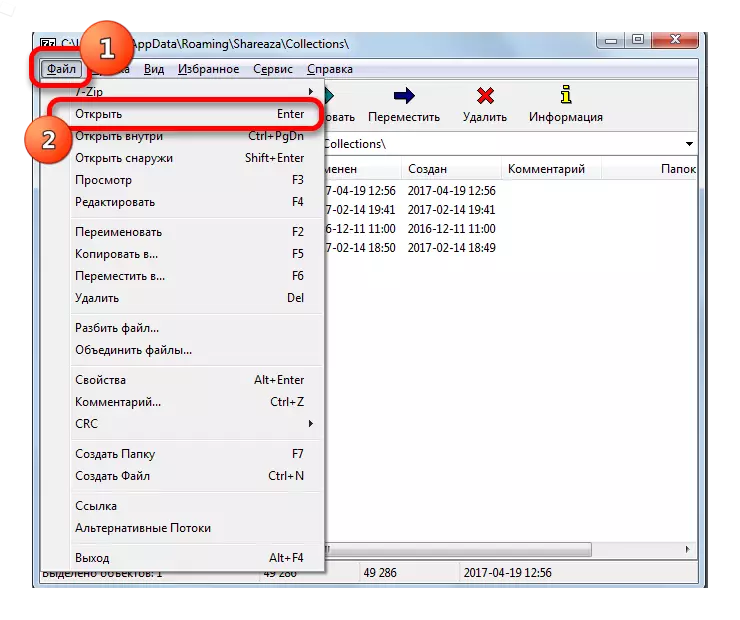 Sélection de l'archive RAR pour afficher son contenu dans le menu horizontal du programme 7-ZIP