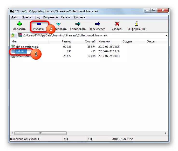 Supprimer le fichier de l'archive via le bouton de la barre d'outils dans le programme 7-ZIP