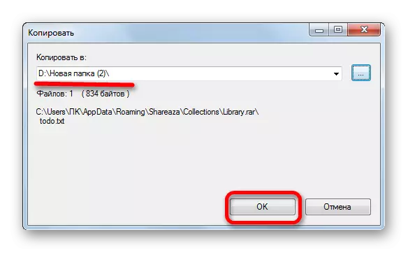 Казып алуу жайына алып баруучу жай 7-ZIP программасында көчүрүү терезесинде өзгөрөт