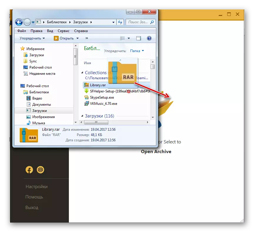 Ajustant l'arxiu RAR a la finestra de Windows Explorer al programa central Hamster Free Zip Archiver