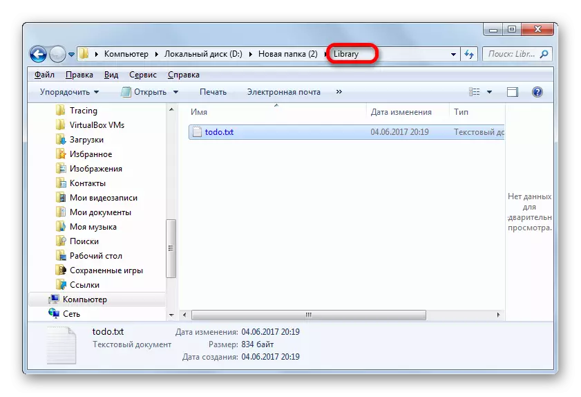 Ang file ay nakuha sa tinukoy na folder sa programa Pumunta sa Opening Archive sa Hamster Free Zip Archiver Program