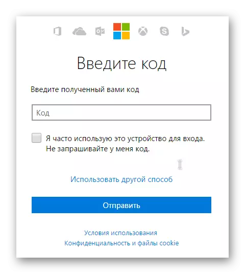 Windows 8 Entrez le code