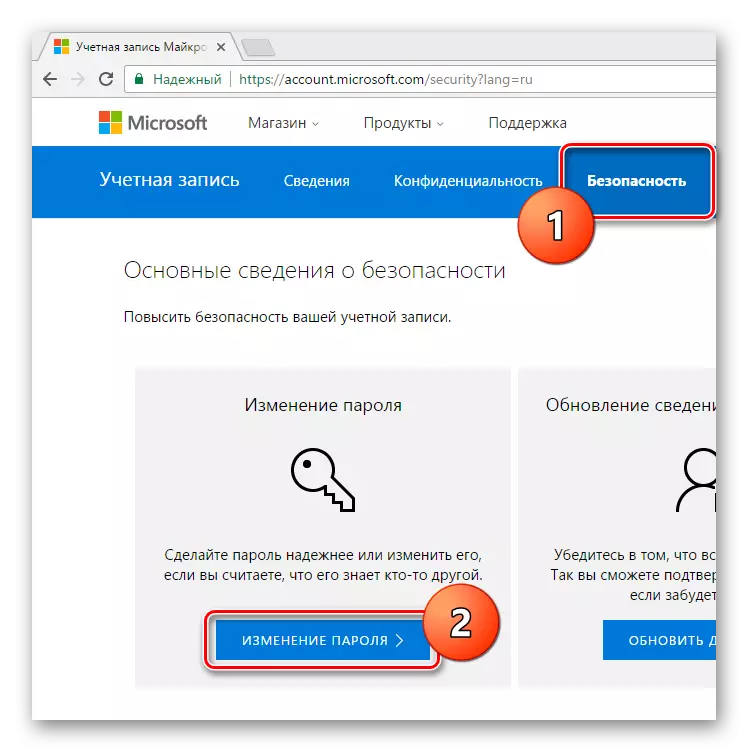 ប្រព័ន្ធប្រតិបត្តិការ Windows 8 Microsoft Security
