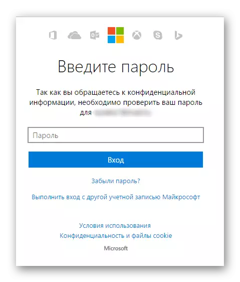 ການກວດສອບລະຫັດຜ່ານຂອງ Windows 8 Microsoft