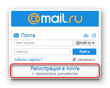 ಮೇಲ್ನಲ್ಲಿ Mail.ru ನೋಂದಣಿ