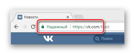 ลิงก์ที่ถูกต้องไปยังเว็บไซต์ Vkontakte ในแถบที่อยู่